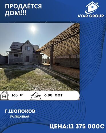 купить домик из сэндвич панелей: Дом, 165 м², 5 комнат