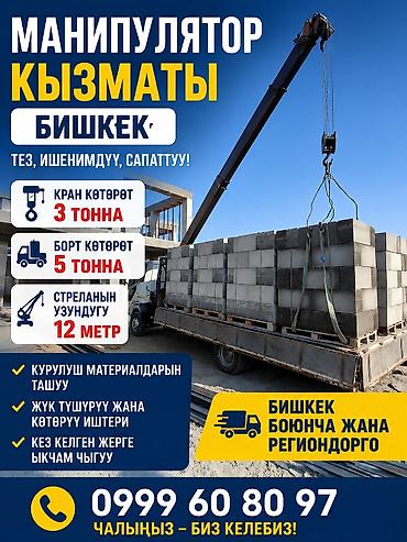 Жаанын 12 м, 3 т., Борттун 5 кг