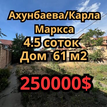 Офисы: Дом, 61 м², 3 комнаты, Агентство недвижимости