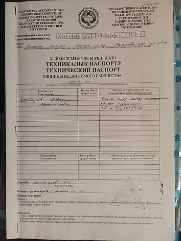 Продажа коттеджей и домов: Пишпекте ул Кубанычбек Маликова 19 баардык шарты менен Садик — 15