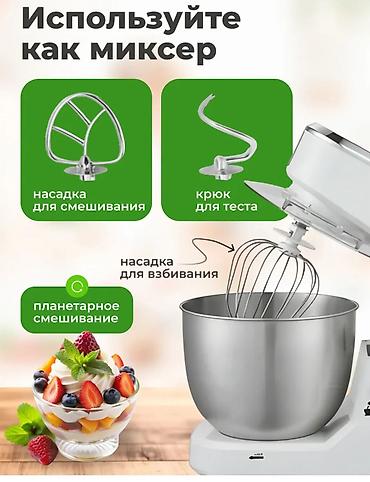 кухонный комбаин: Кухонный комбайн 3 в 1! 👉 Хотите один прибор и массу возможностей? — 5