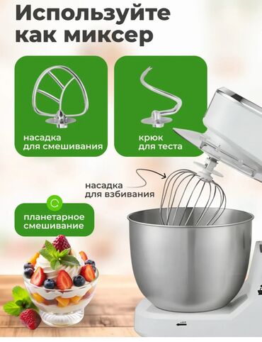 Другая техника для кухни: Продающий текст (рус) 👉 Хотите один прибор и массу возможностей? — 6