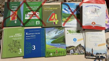 англис тили 8 класс китеп: Состояние книг отлично 4класс Русский яз За 3 класс Чтение,Кыргыз тил