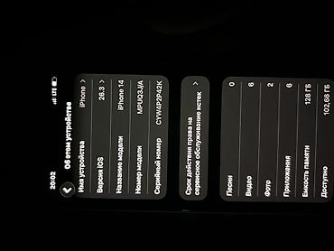 apple iphone a per page 100: IPhone 14, 128 ГБ, белый чехол в подарок - Экран 6.1", OLED Super — 3