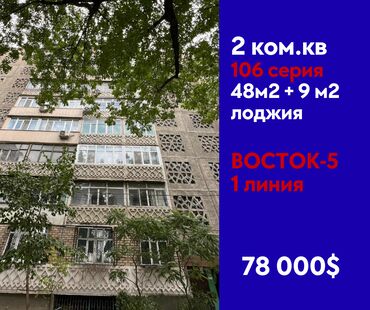 квартира на обмен: 2 комнаты, 57 м², 106 серия, 9 этаж, Старый ремонт