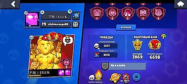 48: Предложи цену Аккаунт Brawl Stars Основные показатели: - Трофеи: 58 — 1