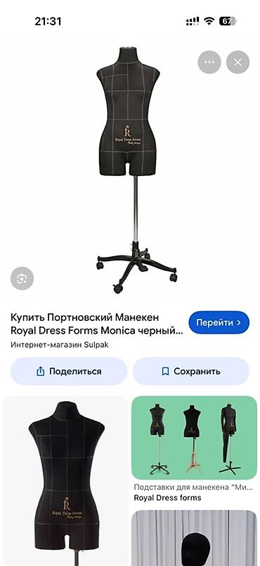 кызыл кия кыз: Портновский манекен Royal Dress Forms Monica, черный - Женская — 1
