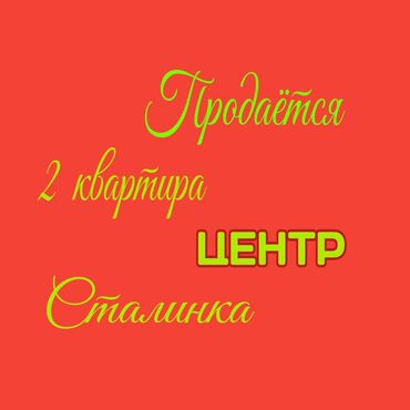 Продажа участков: 2 комнаты, 44 м², Сталинка, 2 этаж, Евроремонт