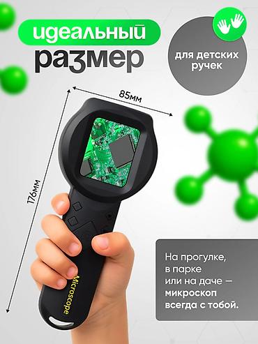 Игрушки: 🔬 Смотри на мир ближе! Детский карманный микроскоп 2,8″ Компактный — 4