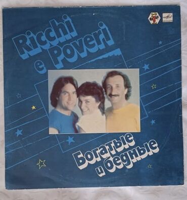 Виниловые пластинки: Виниловые пластинки! Все пластинки в хорошем состоянии, в родных — 16