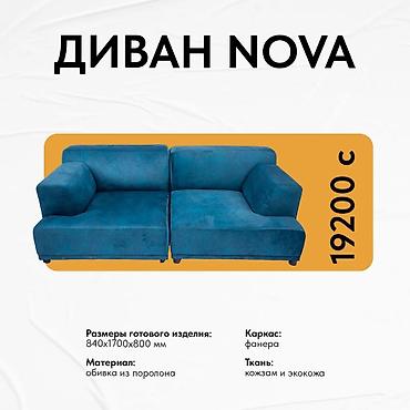 офисный диван: Диван Большой выбор диванов 🇰🇬Производство Кыргызстан Режим — 1
