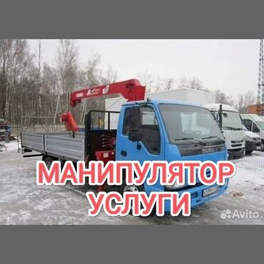 авто жпс: Манипулятор
