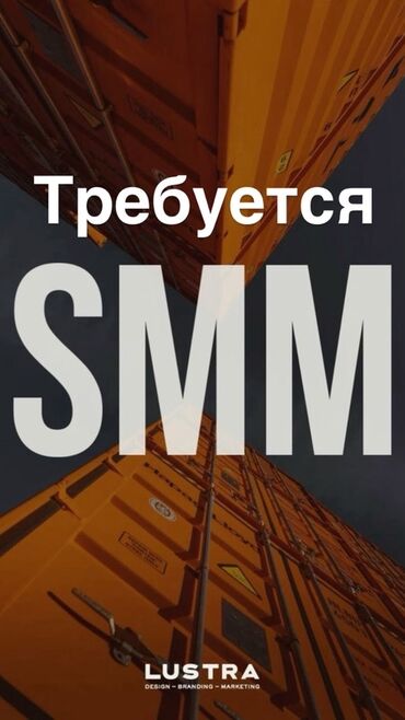 вакансии смм: SMM-специалист