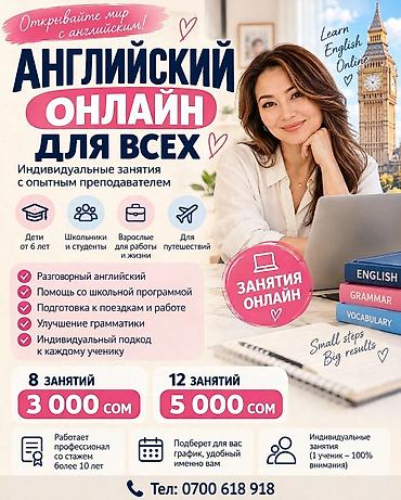 частные детские сады бишкек цены: Репетитор по математике — 1