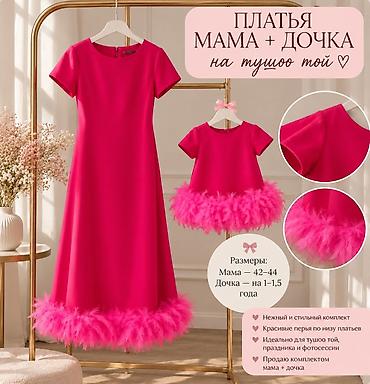 мама дочка: Комплект, цвет - Розовый, Б/у — 1
