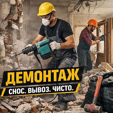 вырубка деревьев: Демонтаж снос старого дома, дематаж стен,стяжки метала конструкция — 1