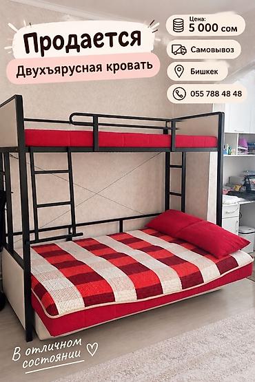 двухярусный кроват: Двухъярусная кровать. - Прочная металлическая рама с защитными — 1