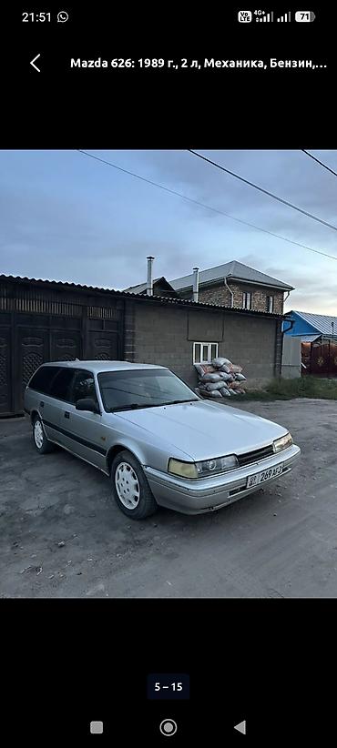 Mazda: Mazda 626: 1989 г., 2 л, Бензин, Универсал — 7
