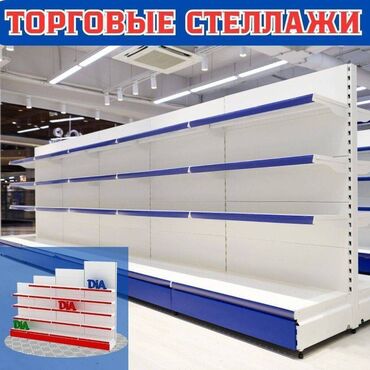стеклянные оборудование: Стеллаж металлический, сборные стеллажи, стеллажи для магазинов, полки