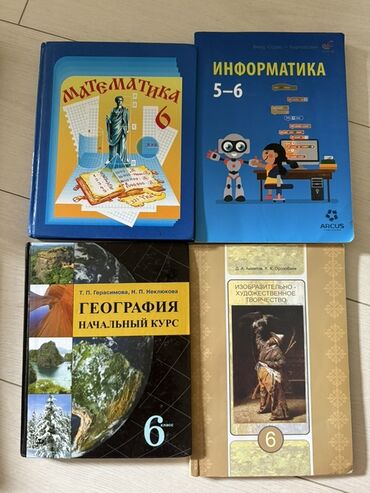 гдз по английскому 7 класс абдышева стр 125: Учебники 5-6 класс для русских классов
Цены 100-150 сом