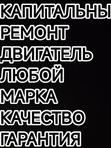 двигатель мазда премаси: Услуги моториста, с выездом