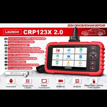 оборудование для диагностики автомобилей всех марок цена: LAUNCH Creader Pro 123X V2 как новый, один раз только проверили, все