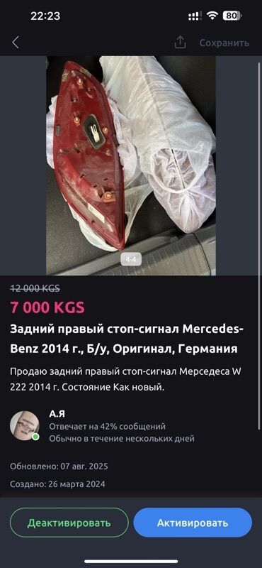 мерс 211 2 6: Задний правый стоп-сигнал Mercedes-Benz 2014 г., Оригинал, Германия
