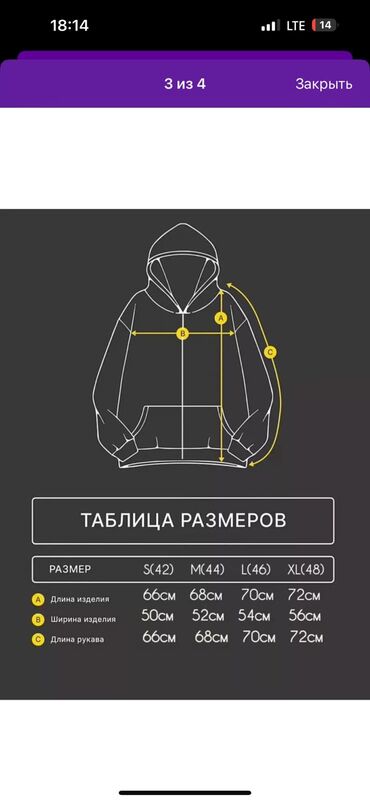 швея чапан: Бычмачы