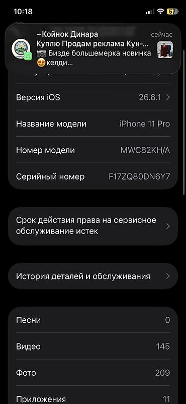 смарт часы бишкек: IPhone 11 Pro, Б/у, 256 ГБ, Белый, Защитное стекло, 100 % — 5