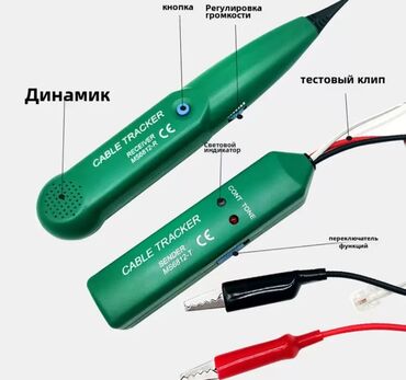 протяжка кабеля: Трассоискатель кабеля MS6812-R/T предназначен для обнаружения и