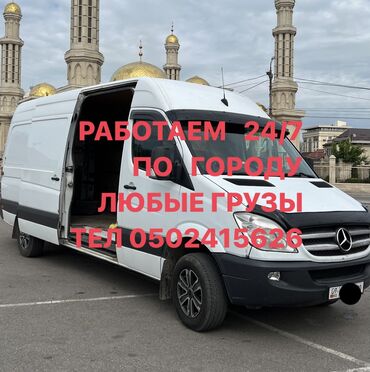 mercedes benz 817 грузовой: Портер, Переезд, перевозка мебели, По региону, По городу, По стране, с грузчиком