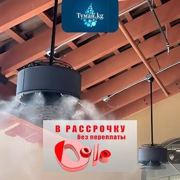 Другое оборудование для кафе, ресторанов: 🌞✨ Создаем идеальный комфорт на летних террасах с системой