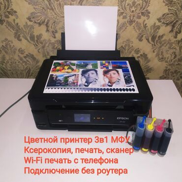 Принтеры: Цветной принтер 3в1 МФУ Wi-Fi печать с телефона печатает, копирует