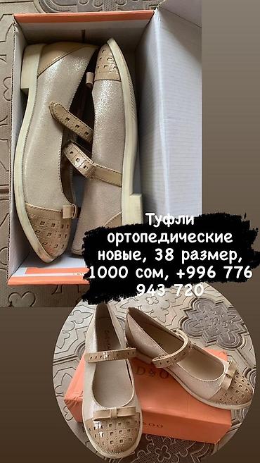 туалеты бу: Горшок детский и ванночку и еще есть женские сапоги и обуви разные — 8