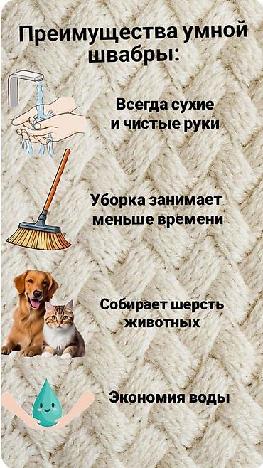 мойщик окон робот: Умная швабра с разделением грязной и чистой воды с авто-отжимом 💎 — 10