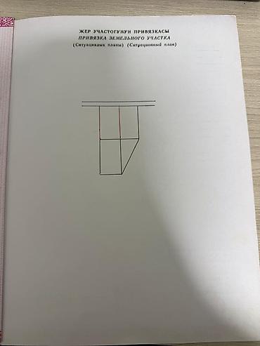 кара балтинская: 500 соток, Для строительства, Красная книга — 4