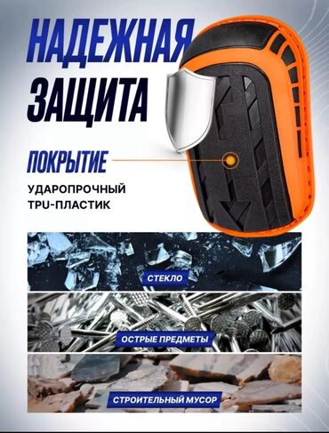 Спецодежда: Наколенники # наколенники строительные #защитадляколеней — 7