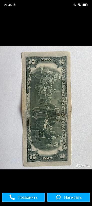 Купюры: ABŞ 2 dollar banknotu - Növ: Federal Reserve Note (Two Dollars) - Ön — 2