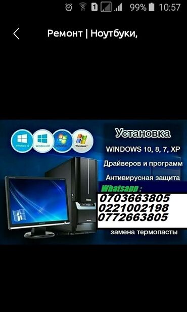 вайфа: Виндовс установка Windows programm soft офис драйвер