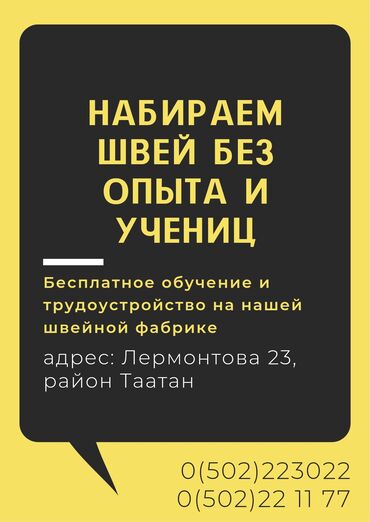 швейная машинка ручная: Швея Прямострочка. Таатан ТЦ