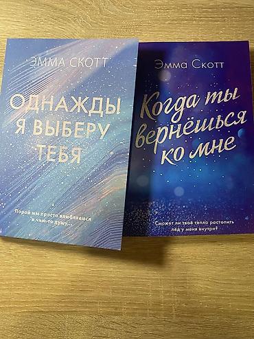 баа: Роман, Орус тилинде, Жаңы, Өзү алып кетүү — 1