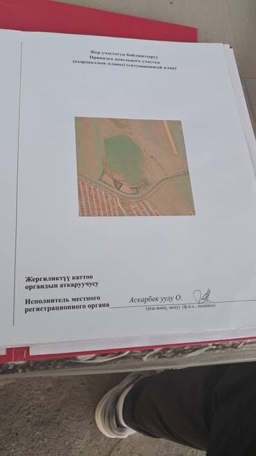 Продажа участков: 200 соток, Для бизнеса, Красная книга, Договор купли-продажи