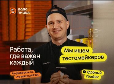 отель бурана: Требуется Помощник повара : Мучной цех, Фаст-фуд кухня, Без опыта