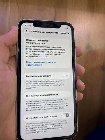 Apple iPhone: IPhone 11, Б/у, 128 ГБ, Белый, Чехол, 73 % — 2