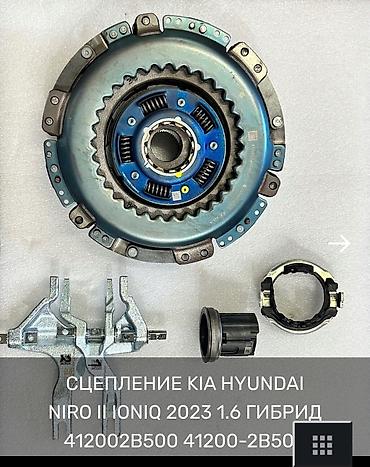 niro: Двухдисковое сцепление Hyundai/Kia для гибридных моделей Доставка По — 3