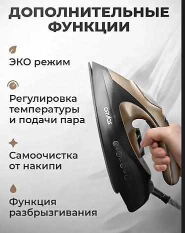 парогенеротор: 🔥 УТЮГ С ПАРОГЕНЕРАТОРОМ ORVICA ORM-— 7 500 СОМ ✨ Глажка быстрее — 5