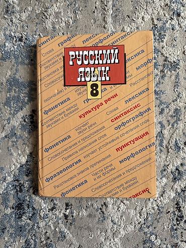 философия: Комплект школьных учебников (в основном 7–9 классы). В набор входят — 5