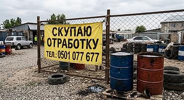 Аксессуарлар жана тюнинг: Скупка отработанных масел и технических жидкостей.ДОРОГО Принимаем — 1