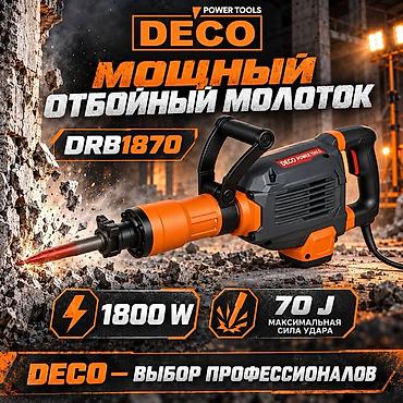 Отбойный молоток DECO DRB1870 - Мощность двигателя: 1800 W -
