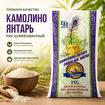 сушит: Камолино Янтарь Подходит для плова, гарниров, супов и для Суши  — 1